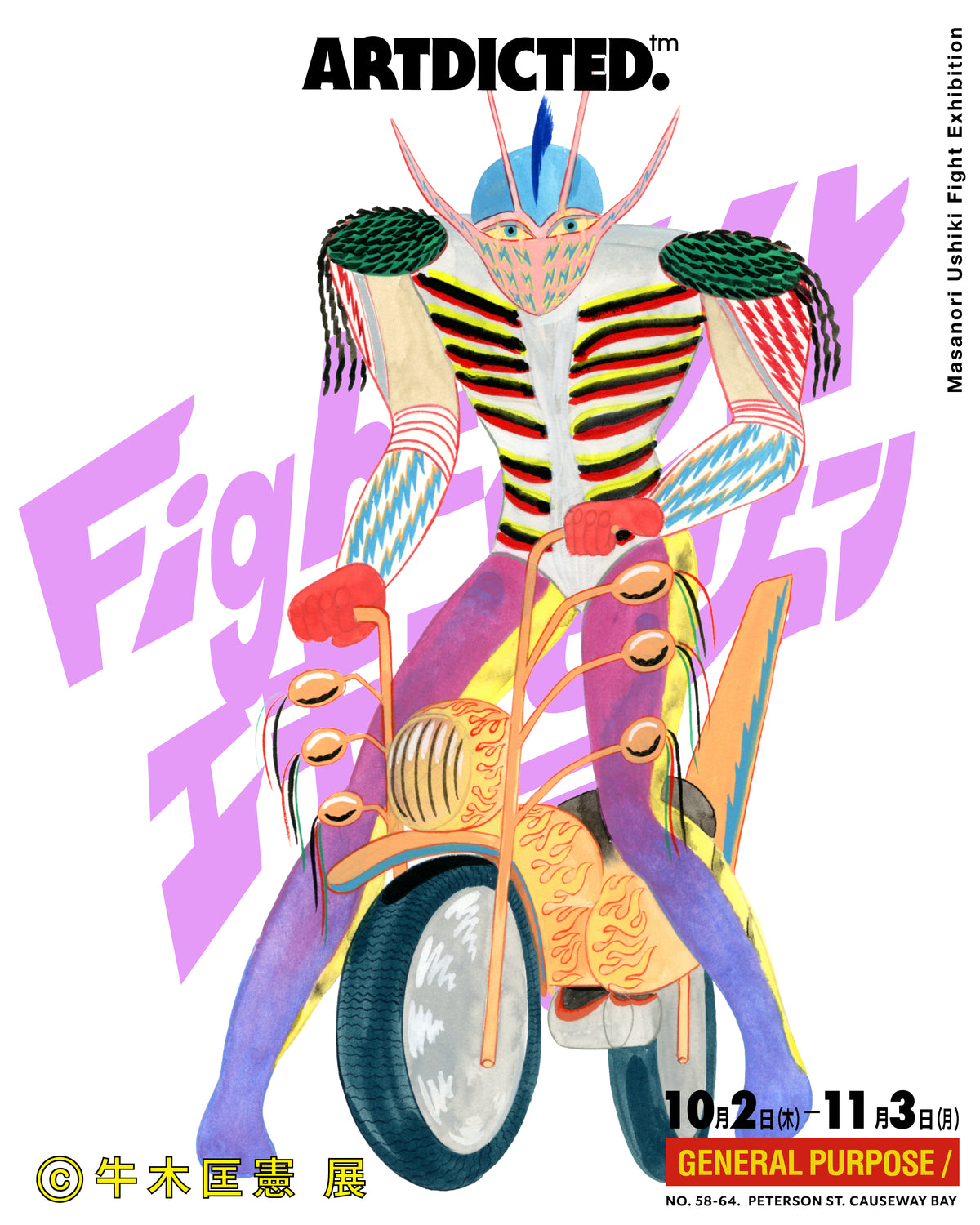 Ushiki Masanori "FIGHT" exhibition limited edition graphics tee - Bike Hero