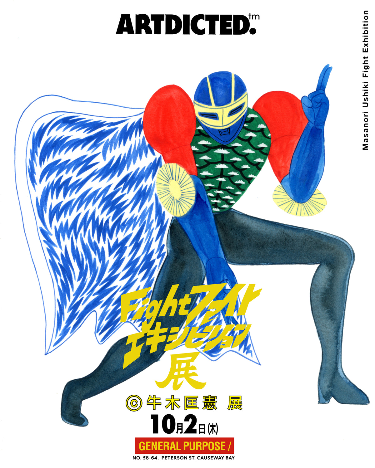 Ushiki Masanori "FIGHT" exhibition limited edition graphics tee - Bike Hero
