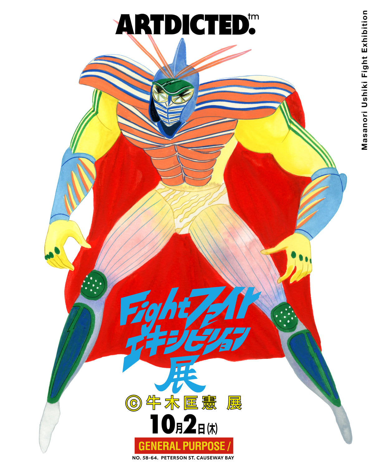 Ushiki Masanori "FIGHT" exhibition limited edition graphics tee - Bike Hero